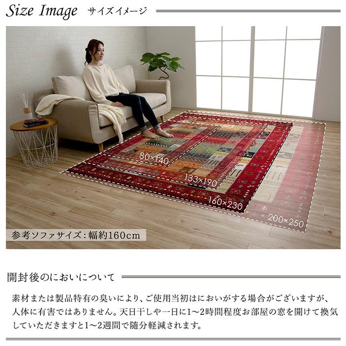 イケヒコ ウィルトンカーペット イビサ ギャッベ柄 長方形 160×230cm
