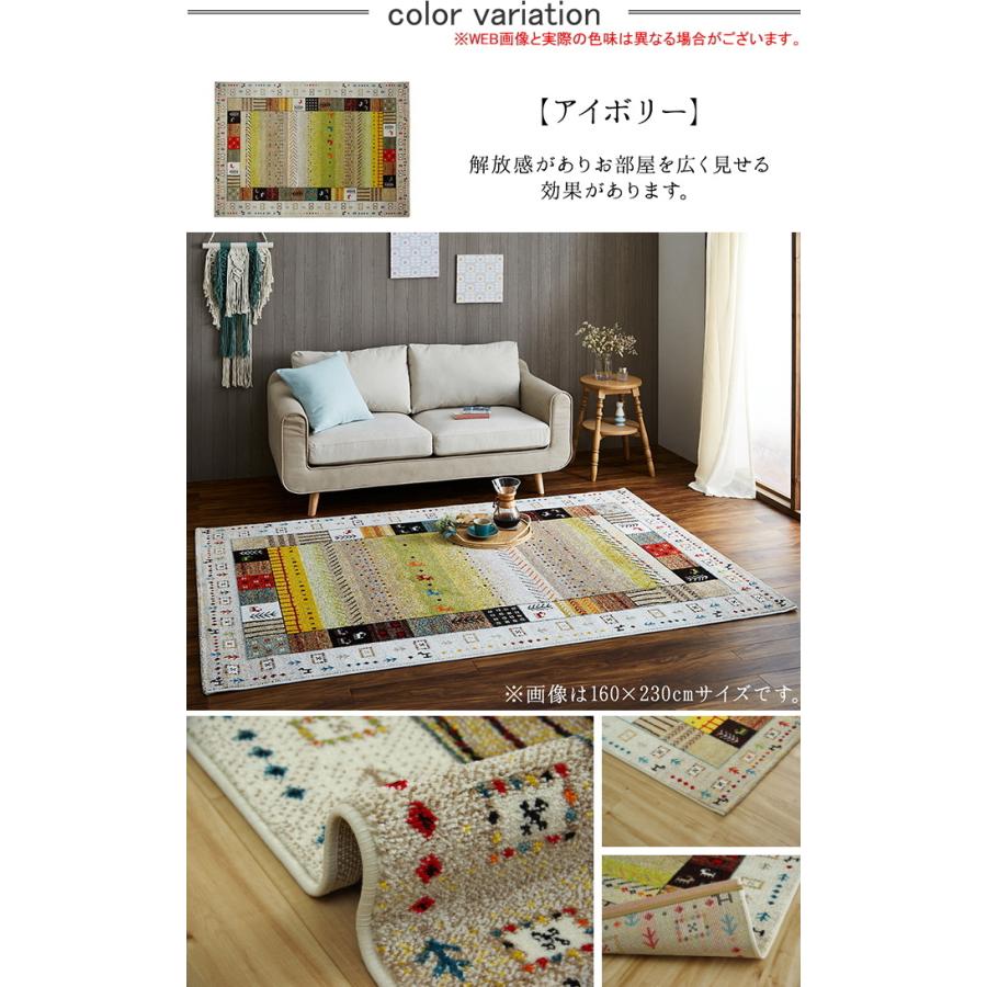 イケヒコ ウィルトンカーペット イビサ ギャッベ柄 長方形 160×230cm