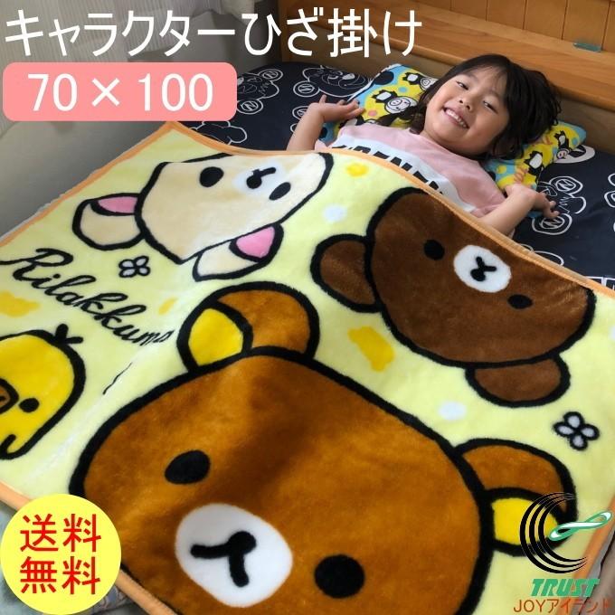 ブランケット 人気キャラクターひざ掛け 1枚 送料無料 膝掛 ひざかけ 膝掛け おしゃれ オシャレ 可愛い かわいい 冷房対策 暖かい Lap Robe Marushin Joyアイランド 通販 Yahoo ショッピング
