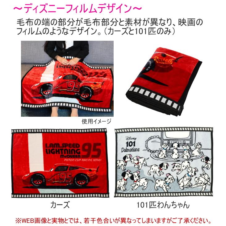 丸眞 ブランケット 人気キャラクターひざ掛け 1枚 送料無料 膝掛