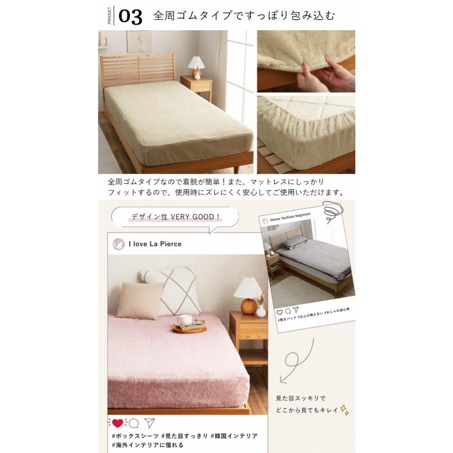 イケヒコ ボックスシーツ ラピアス セミダブル 120×200×30cm 送料無料