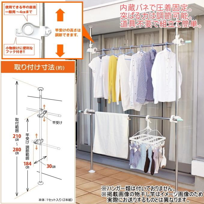 ベランダ物干し受け 3m物干し竿2本付き 室外物干し 物干し棒 ポール つっぱり棒 突張り 突っ張り 竿受け 物干し竿 竿 洗濯 ランドリー ふとん_3