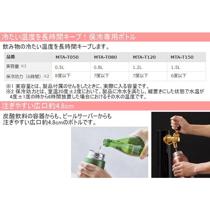 タイガー 真空断熱炭酸ボトル 0.8L MTA-T080 アウトドア レジャー ピクニック スポーツ お弁当 水筒 マグボトル マイボトル 保冷 抗菌の画像