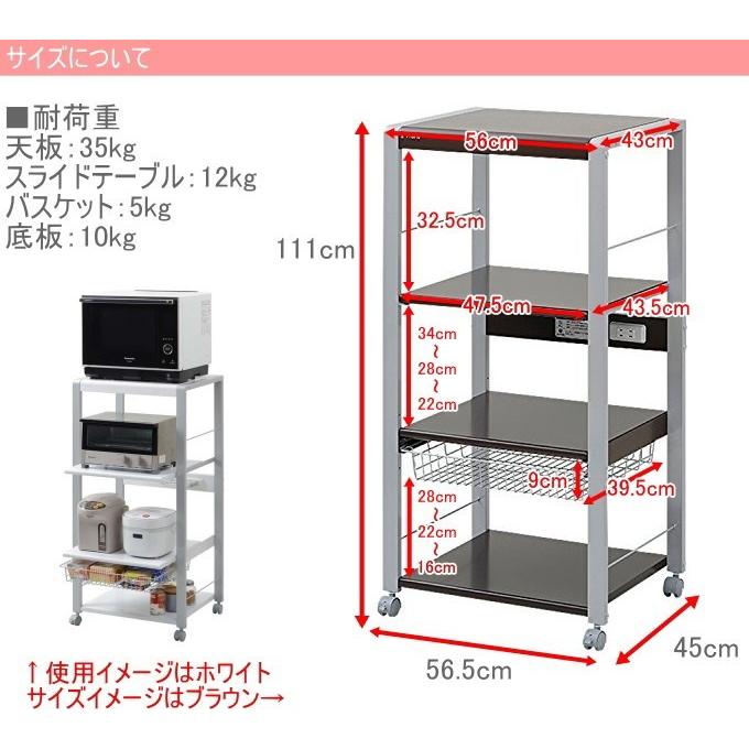 フローリエ 組立式オープンラック 4段 キャスター付き ORL-202 送料無料 組立 キッチン収納 キッチンラック レンジ台 レンジラックの画像