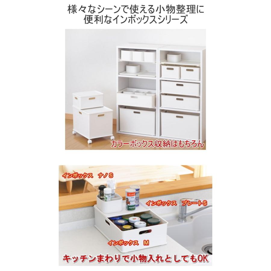 ナチュラ インボックス L 1個 NIB-L 日本製 収納 ケース ボックス 小物
