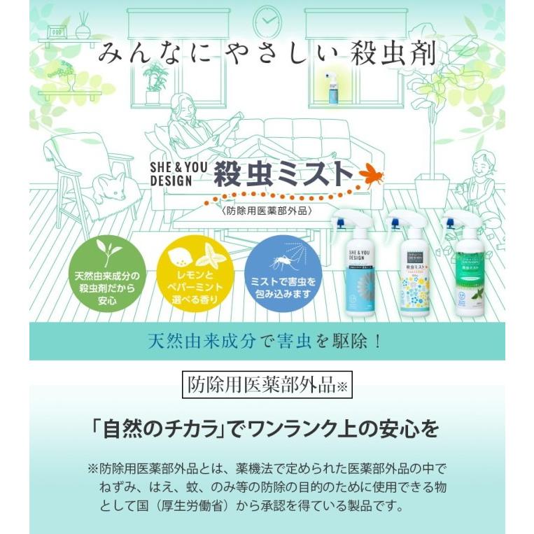 殺虫ミスト 300ml 全3種類 害虫 虫 ハエ 蚊 ゴキブリ ノミ イエダニ 駆除 ミスト 噴霧 天然成分 レモンの香り ペパーミントの香り おしゃれ デザインボトル Sumika Mist Hukui Joyアイランド 通販 Yahoo ショッピング