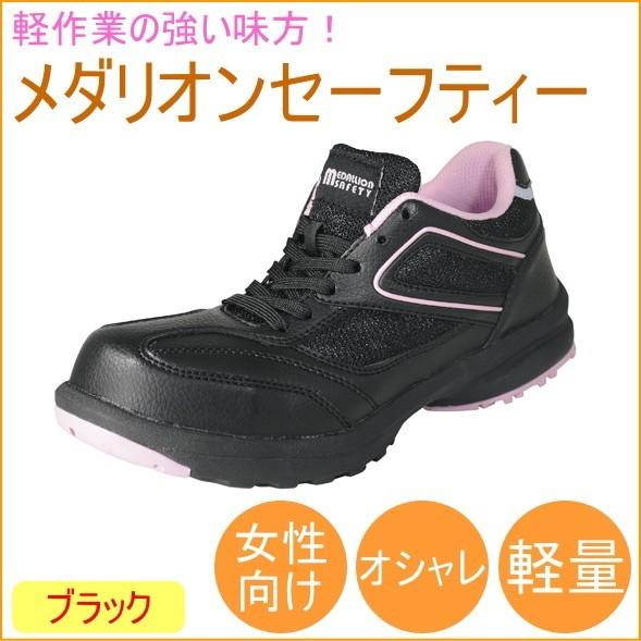 メダリオンセーフティー ブラック 507 靴 安全靴 作業靴 シューズ スニーカー 軽量 軽作業 衝撃 オシャレ かわいい 可愛い レディース Takamori 507bk Joyアイランド 通販 Yahoo ショッピング