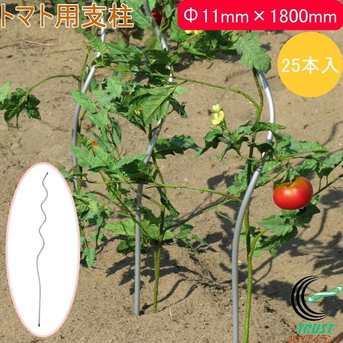 DAIM トマト用支柱 外径11mm×長さ1800mm 25本入 園芸 菜園 農業用資材