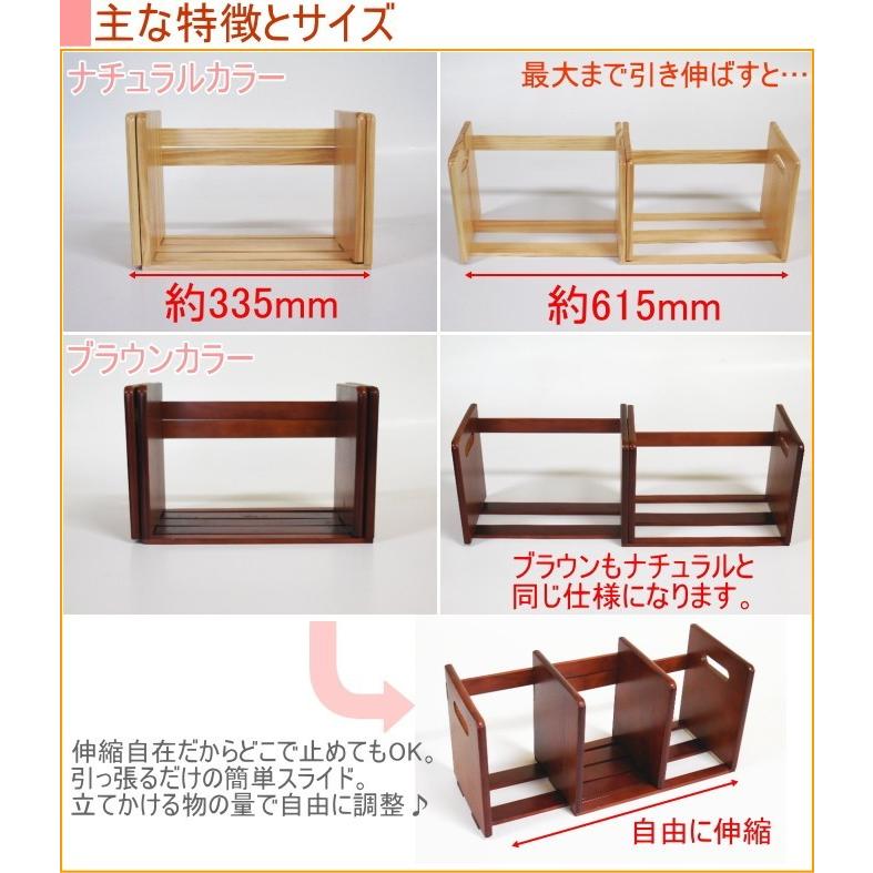 スライド式ブックスタンド W-007 収納用品 収納 本棚 ブック