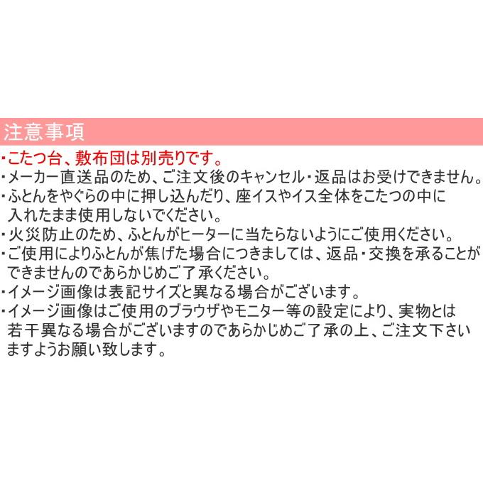 イケヒコ 和モダンのこたつ用掛布団 ゆかり 円形 205cm丸 送料 イケヒコ 和モダンのこたつ用掛布団 ゆかり 円形 205cm丸 送料