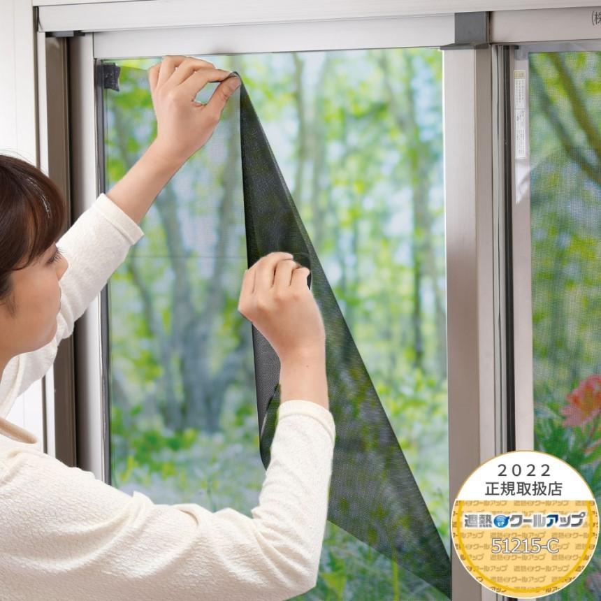 お得遮熱クールアップ セキスイ 遮光シート 窓用 (100cm×200cm) 熱中症対策 遮熱フィルム