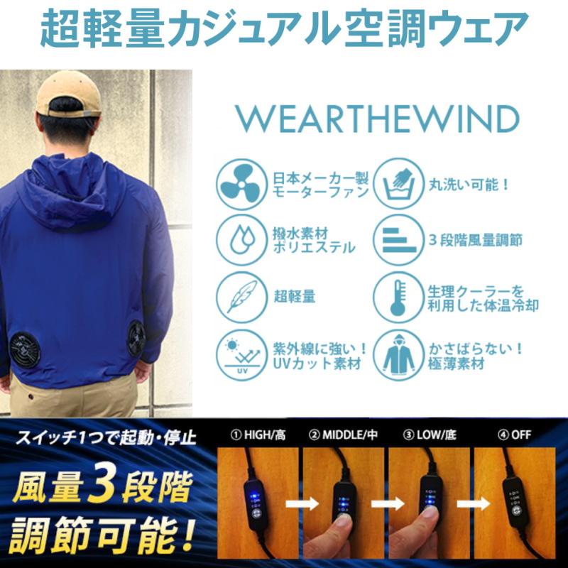 空調服 送風ウェア ファン付 バッテリー付 ネイビー XLサイズ 超軽量 
