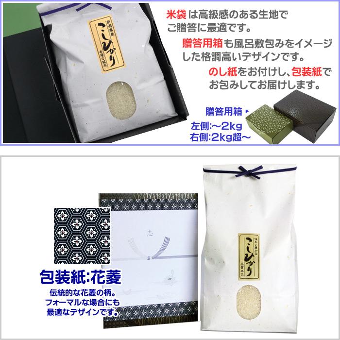 コシヒカリ 香典返し 法事のお返し米 新潟産コシヒカリ 2kg 挨拶状付き