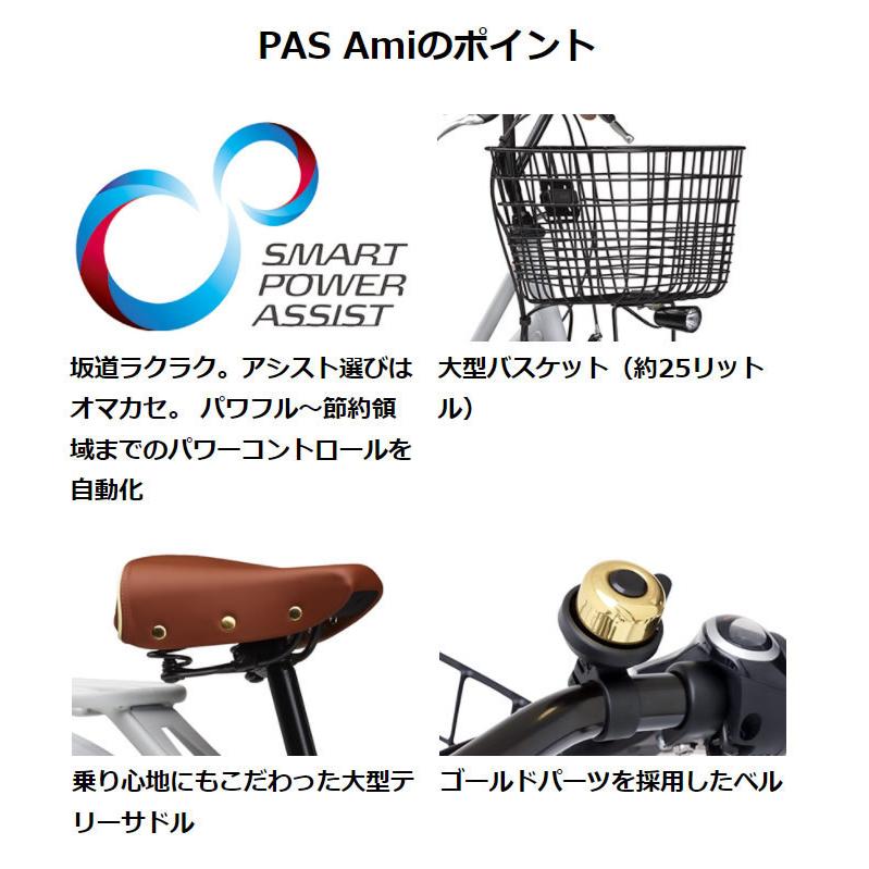 ヤマハ パスアミ PAS Ami 26インチ PA26A 2023年モデル 電動アシスト自転車｜joy｜07