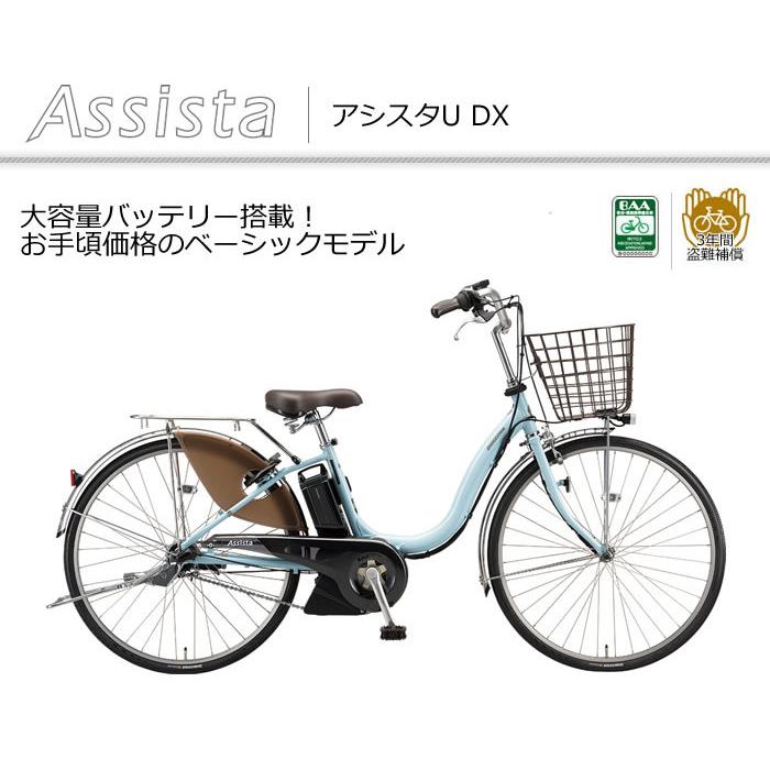 BRIDGESTONE（ブリヂストン） 【Happy3営業日程で発送！☆組立整備済み