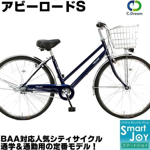 中古 自転車 国内メーカー Active style 27インチ 内装3段