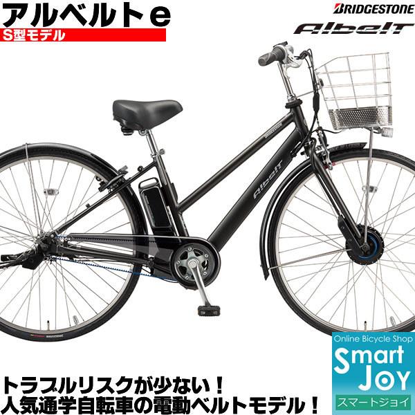 内装5段通学自転車