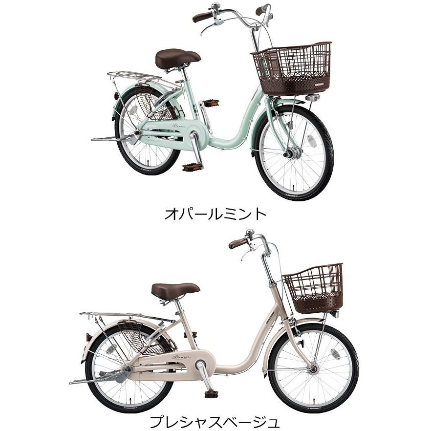BRIDGESTONE 自転車 20インチ ママチャリ ブリヂストン BRIDGESTONE 自転車 20インチ ママチャリ ブリヂストン