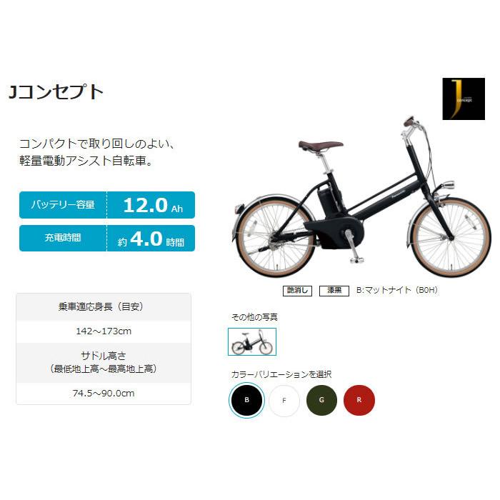 パナソニック jコンセプト 自転車 レビュー