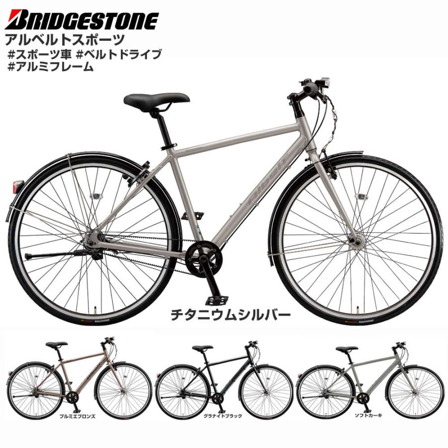 Happy！早め発！☆組立整備済み】【ベルトドライブ スポーツサイクル