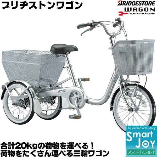 【格安・条件付き値下げあり】ブリヂストン電動アシスト3輪自転車 3人乗り用チャイルドシート付きアシスタC STD ブリヂストン