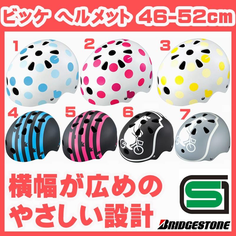 頭の大きな人の自転車用ヘルメット