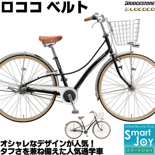 BRIDGESTONE - BRIDGESTONE 自転車(27インチ) Amazon | 自転車 クロスバイク ブリヂストン(BRIDGESTONE) カゴ