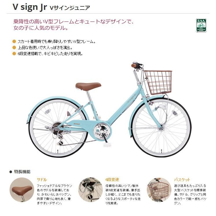 ミヤタ Vサインジュニア 子供自転車 19年モデル 22インチ 外装6段変速 オートライト Crvj226a9 子供用自転車 Crvj226a9 自転車 スマートジョイ 通販 Yahoo ショッピング