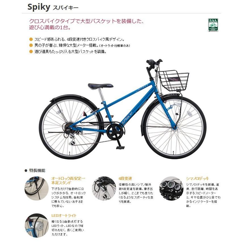 ミヤタ スパイキー オートライト付 子供用クロスバイク 2019年モデル 