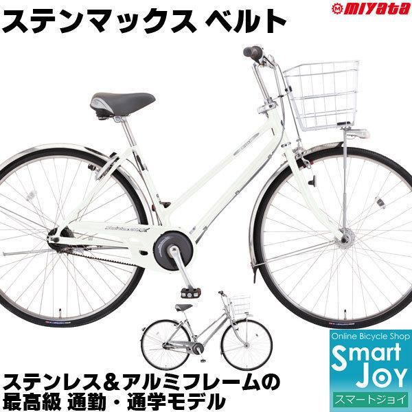 超目玉 ミヤタ ステンマックス ベルト 21年モデル 26インチ シティサイクル 5段変速 ベルトドライブ オートライト Dsx65lb1s ステンレスマックス Dsx65lb1s 自転車 スマートジョイ 通販 Yahoo ショッピング 数量限定 特売 Www Doctor Plan Com