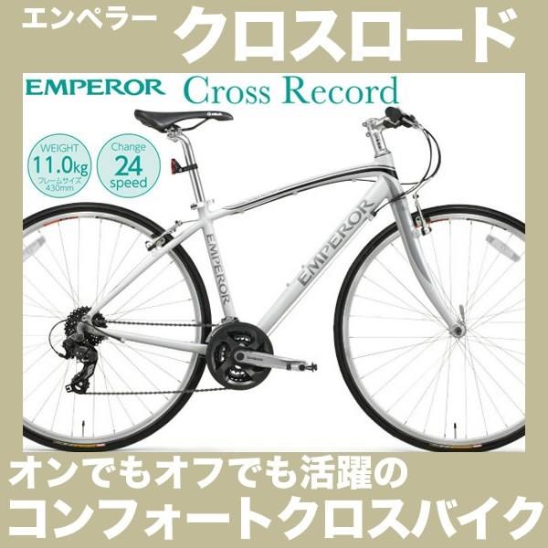 完売 クロスバイク エンペラー クロスレコード 700c 外装24段変速 Www Nlqp Com