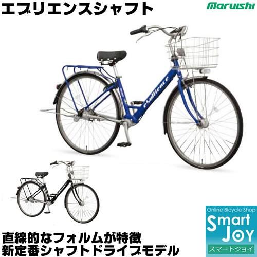 マルイシ エブリエンスシャフト シャフトドライブ 21年モデル 27インチ 内装3段変速 オートライト シティサイクル Ebsdp273e Ebsdp273e 自転車 スマートジョイ 通販 Yahoo ショッピング
