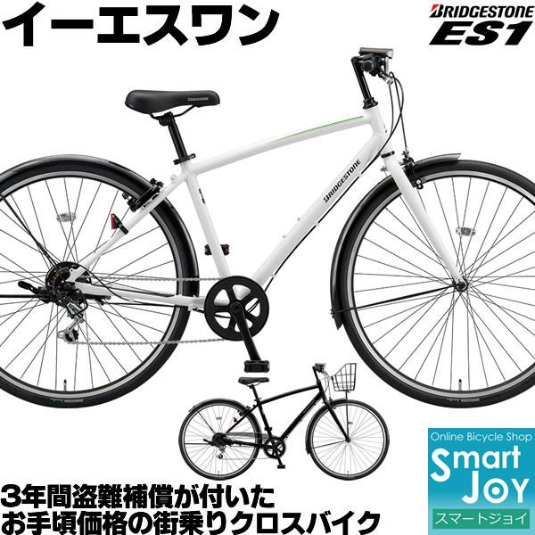 ブリジストン 自転車 盗難 補償