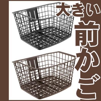 自転車 前 カゴ 大きい