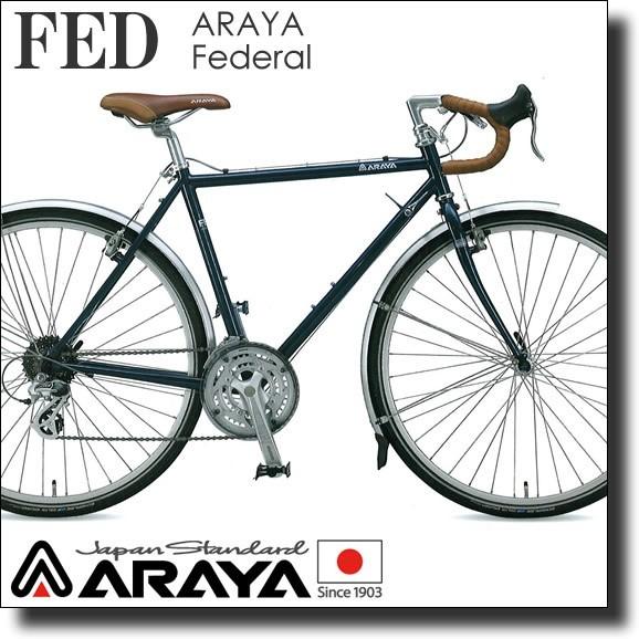 ARAYA フェデラル　フレーム　とろ FED ARAYA Federal｜ARAYA Bicycle Project