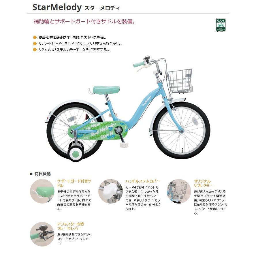 宅送 ミヤタ スターメロディ 幼児用自転車 14インチ Fsm147 Miyata 子供用自転車 パステルカラーがかわいい お洒落な幼児自転車 爆安プライス Relaxklub Eu