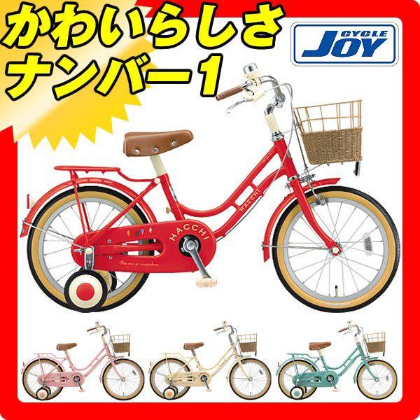 ブリヂストン 幼児自転車 ハッチ18 HACCHI18 18インチ HC182｜joy