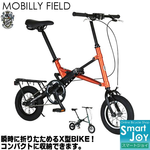 Harry Quinn MOBILLY FIELD 12インチ コンパクト 折りたたみ