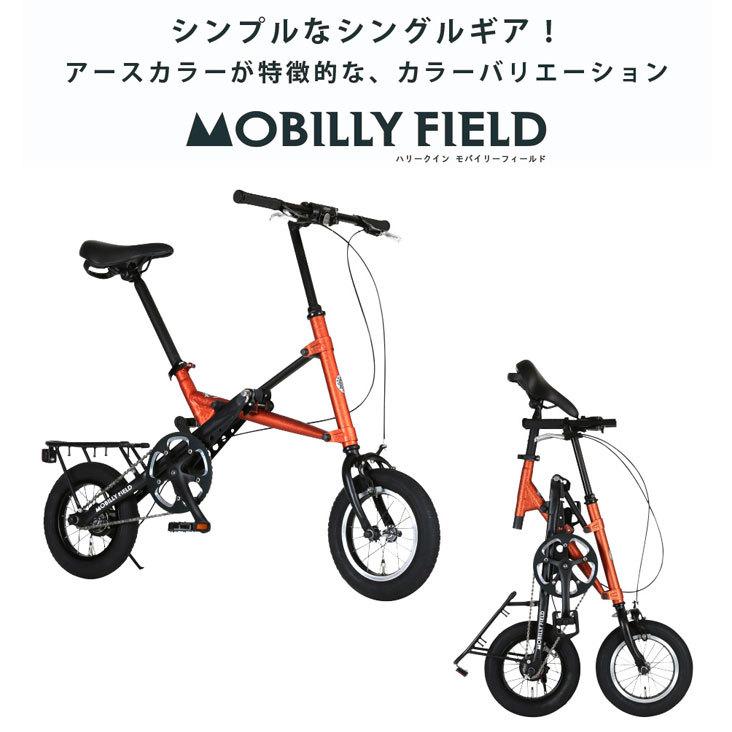 Harry Quinn MOBILLY FIELD 12インチ コンパクト 折りたたみ Harry Quinn MOBILLY FIELD 12インチ コンパクト 折りたたみ