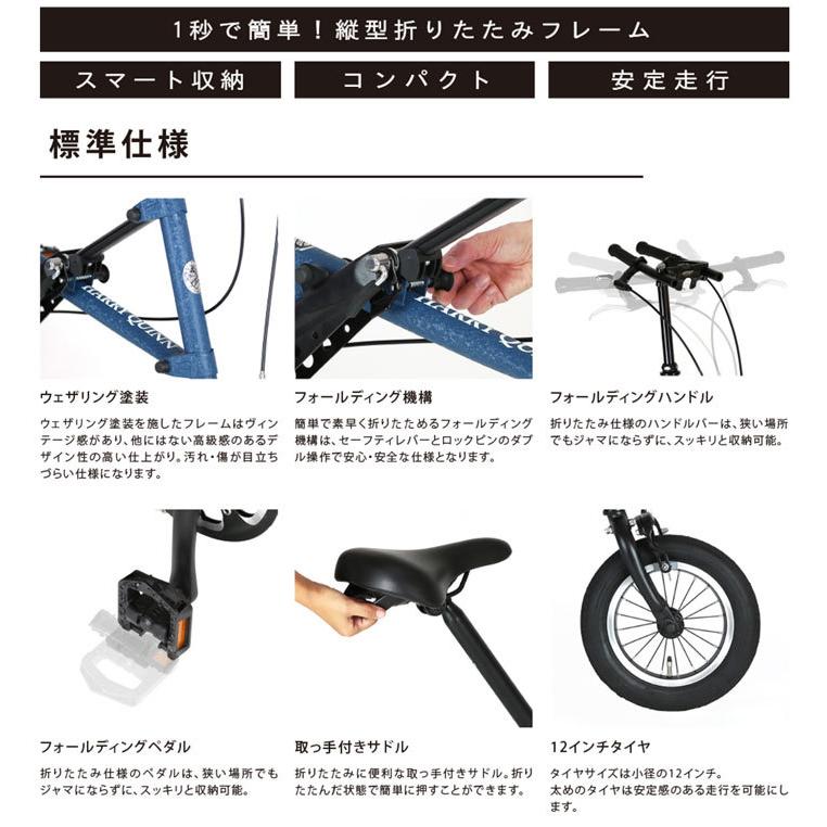 Harry Quinn MOBILLY FIELD 12インチ コンパクト 折りたたみ ハリー