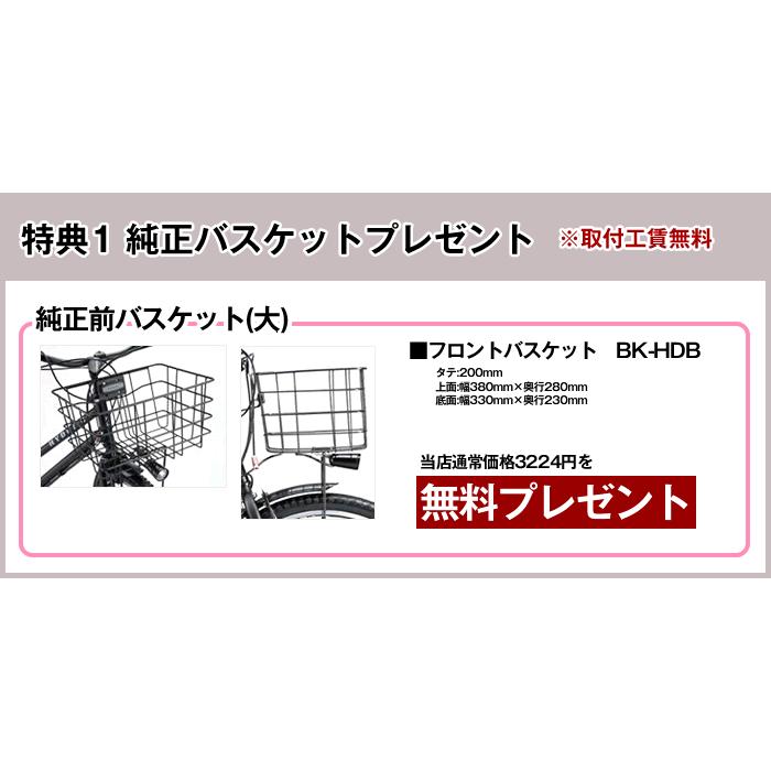 BRIDGESTONE (前かごプレゼント)電動自転車 子供乗せ 3人乗り BRIDGESTONE (前かごプレゼント)電動自転車 子供乗せ 3人乗り
