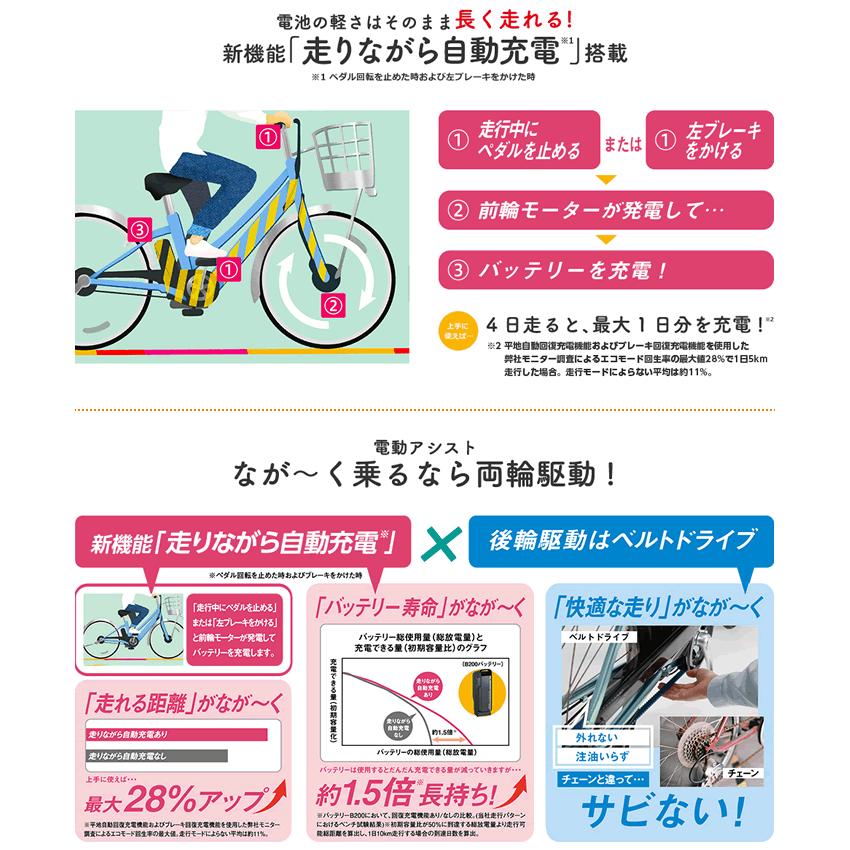 BRIDGESTONE (前かごプレゼント)電動自転車 子供乗せ 3人乗り BRIDGESTONE (前かごプレゼント)電動自転車 子供乗せ 3人乗り