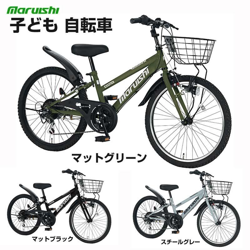マルイシ エキサイター EX206R/EX226R/EX246R/EX266R 20インチ/22