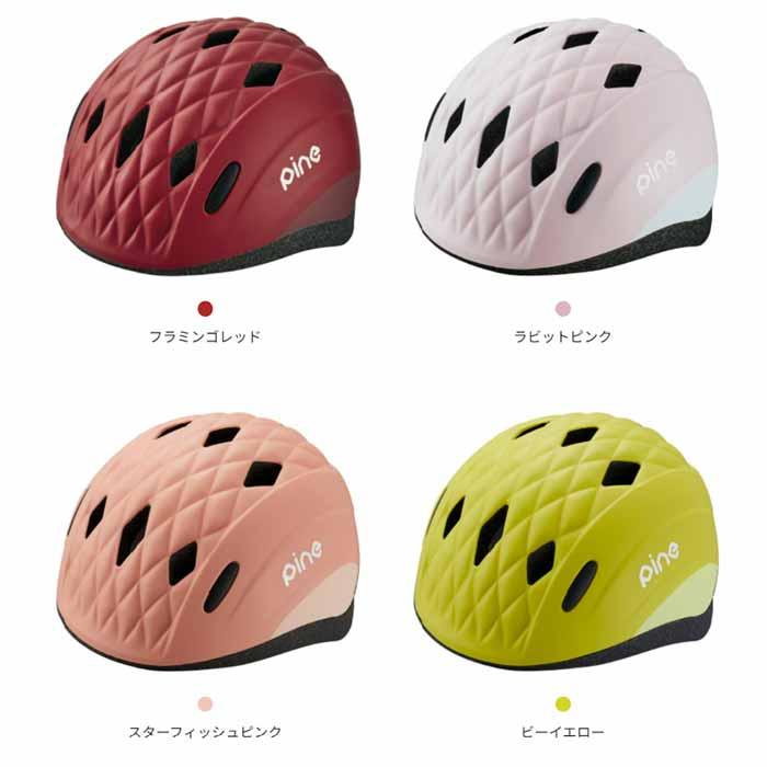 OGKカブト pine パイン ヘルメット【普段使い 自転車用 幼児ヘルメット】 | OGK Kabuto | 01