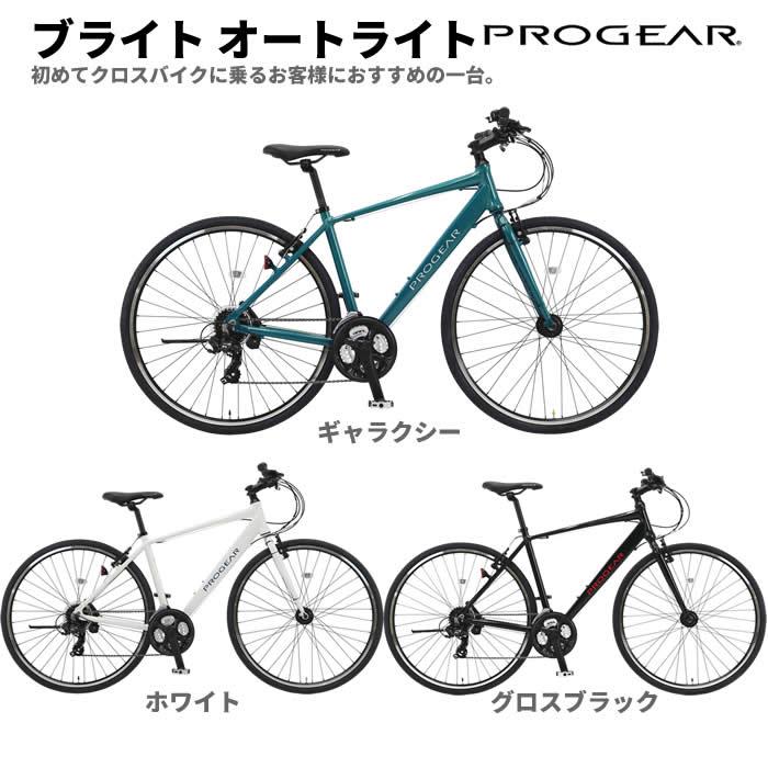 美品】シードリーム SPACE PROGEAR クロスバイク 自転車 チャリ 21段