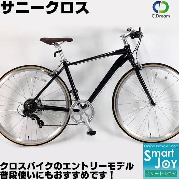 C.Dream PROGEAR 少年差し交わす 700C 飾りつけ7段変速付き添い人 軽銀枠組み製 軽さ 差し交わす自動二輪車 自転車車体-自転車
