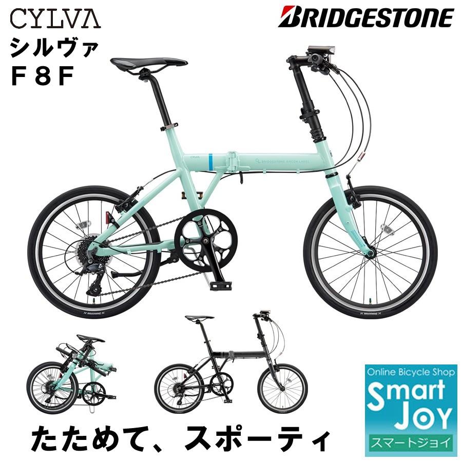 ブリヂストン シルヴァ F8f インチ 19年モデル 折りたたみ自転車 外装8段変速 Cylva シルバ Yf8f アルミフレーム製 Yf8f 自転車 スマートジョイ 通販 Yahoo ショッピング