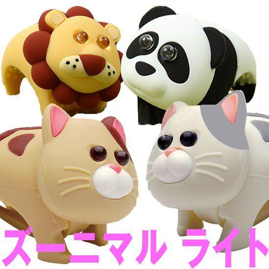 GIZA PRODUCTS ギザプロダクツ ZOONIMAL LIGHT ズーニマルライト