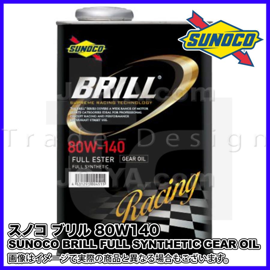 SUNOCO ( スノコ ) ギヤオイル BRILL ( ブリル ) 80W-140 エステル 