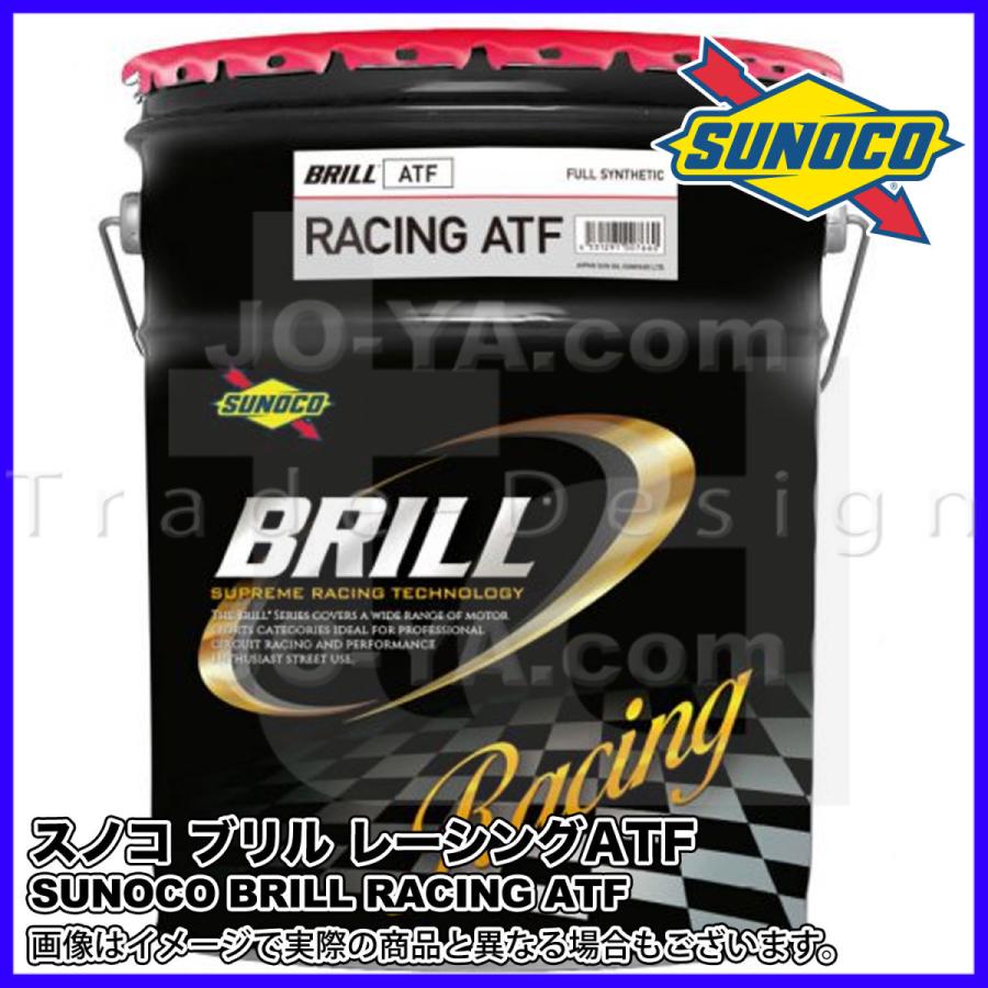 日本サン石油 SUNOCO ( スノコ ) ATフルード BRILL ( ブリル ) FULL